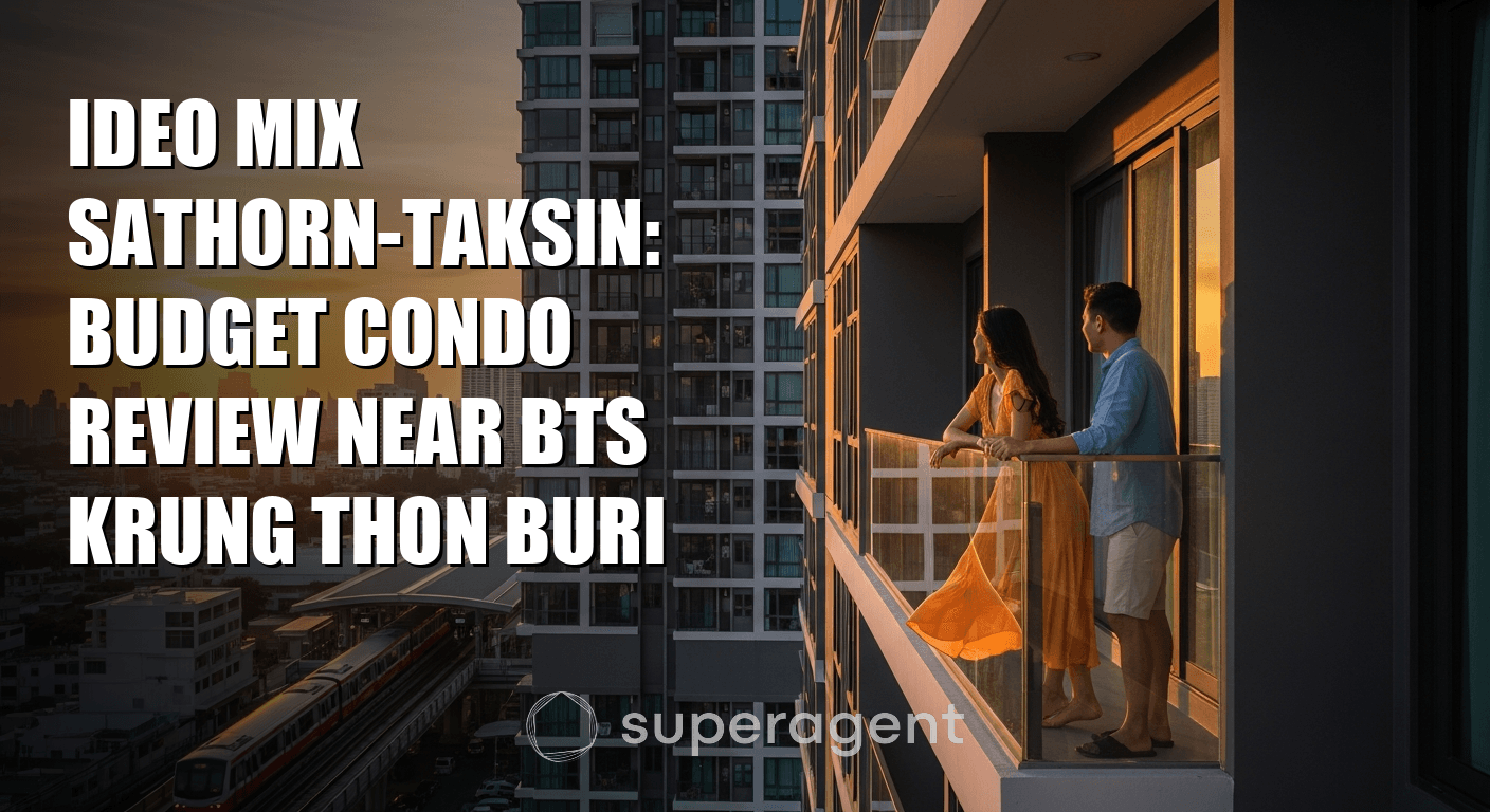 ไอดีโอ มิกซ์ สาทร-ตากสิน: รีวิวคอนโดราคาประหยัดใกล้ BTS กรุงธนบุรี