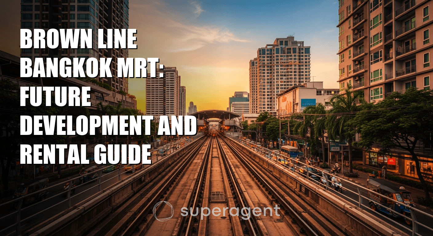 สายน้ำตาลรถไฟฟ้า MRT กรุงเทพ: แนวทางการพัฒนาในอนาคตและคู่มือการเช่า