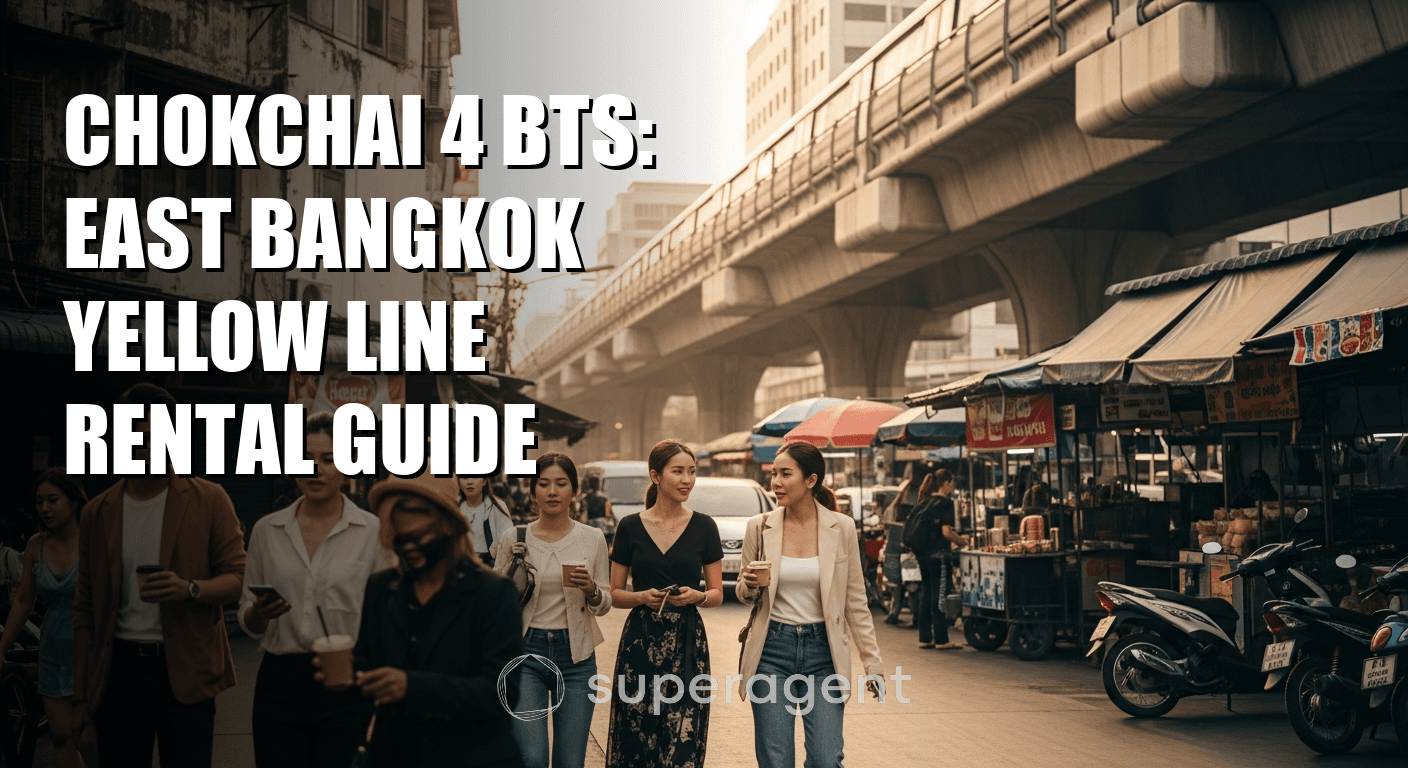 ชมชัย 4 บีทีเอส: คู่มือเช่าคอนโดสายเหลืองบริเวณตะวันออกกรุงเทพ
