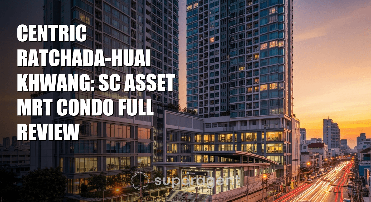 เซนทริก รัชดา-ห้วยขวาง: รีวิวฉบับเต็ม คอนโดมิเนียม MRT ของ SC Asset