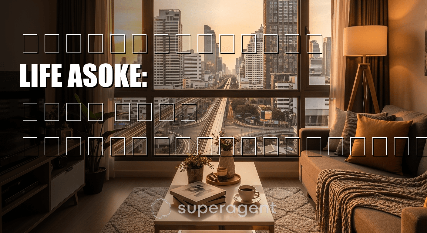 รีวิวเช่าคอนโด Life Asoke: ราคา ขนาด และชีวิตในนั้นเป็นยังไง