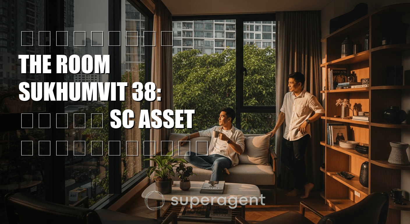 รีวิวเช่า The Room Sukhumvit 38: คอนโด SC Asset ใกล้ทองหล่อ