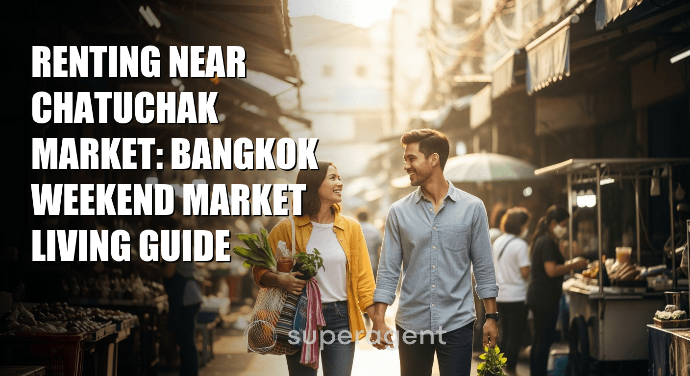 คู่มือการเช่าใกล้ตลาดจตุจักร: ไลฟ์สไตล์การอยู่อาศัยใกล้ตลาดสุดสัปดาห์ของกรุงเทพ