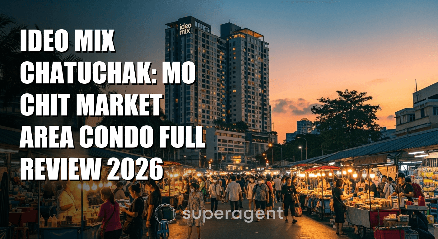 ไอดีโอ มิกซ์ จตุจักร: รีวิวคอนโดครบถ้วน พื้นที่ตลาดโมเชิด 2026