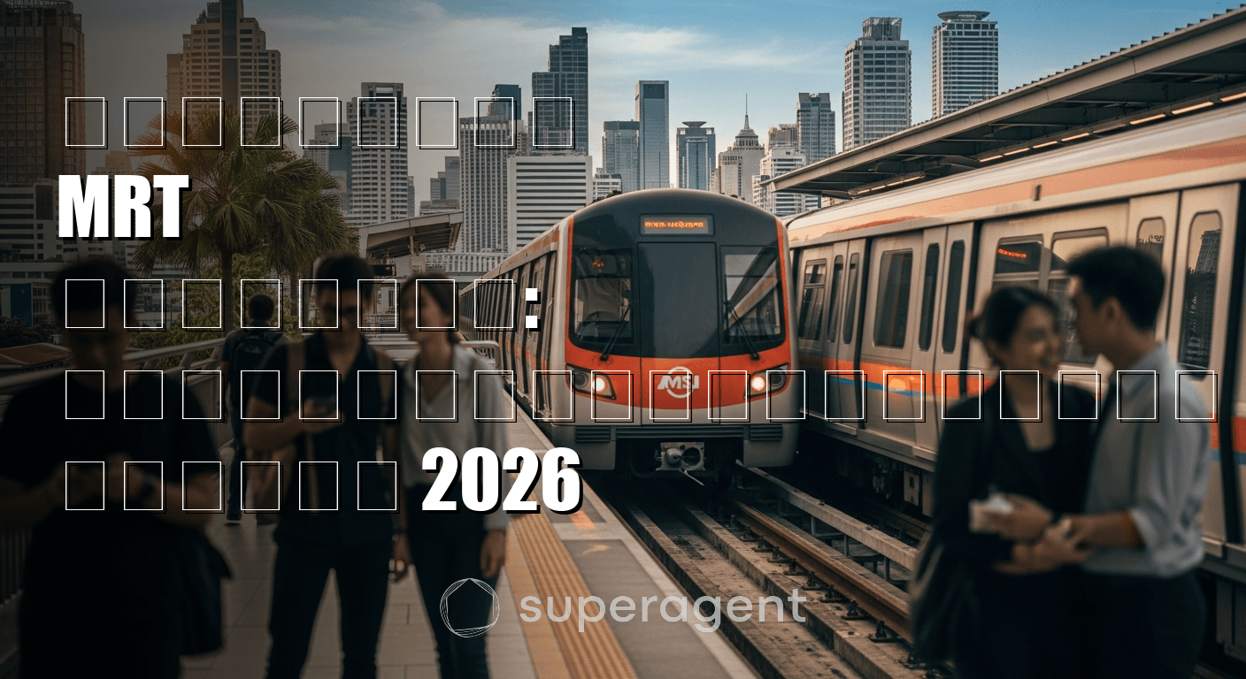 คอนโดใกล้ MRT สายสีส้ม: บางขุนนนท์ถึงมีนบุรี อัปเดต 2026