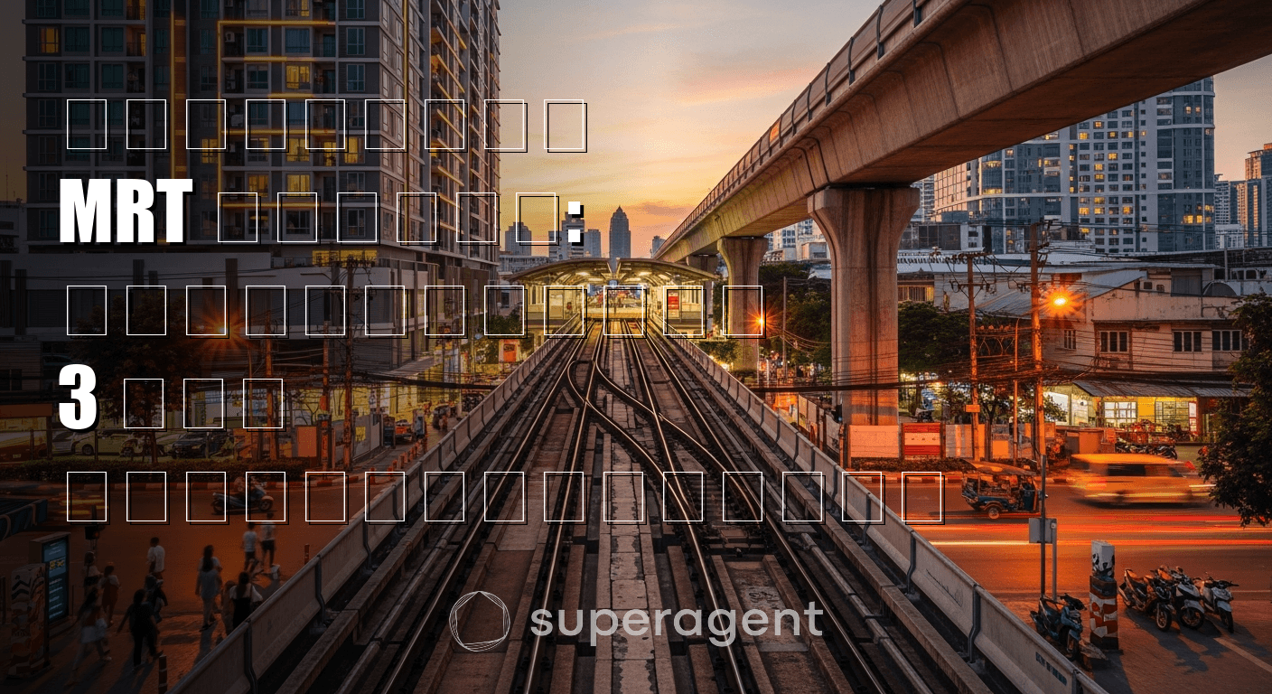คอนโดใกล้ MRT เตาปูน: จุดเชื่อมต่อ 3 สาย ราคาและตัวเลือก