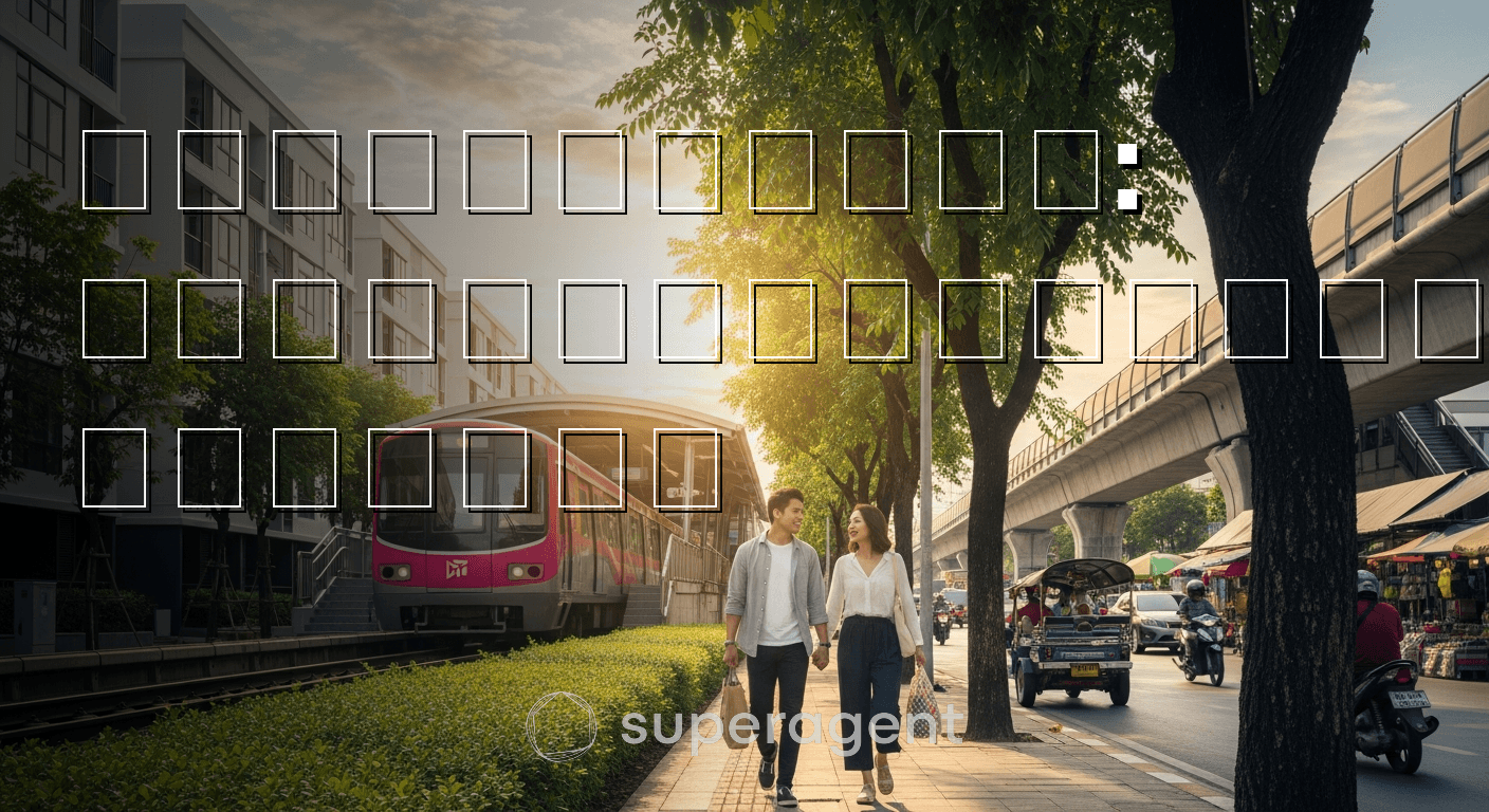 คอนโดสายไหม: นอกเมืองแต่เดินทางง่าย ราคาถูก